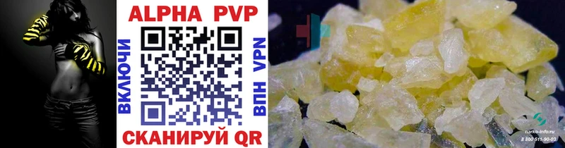 блэк спрут онион  Приволжск  A-PVP СК КРИС  где найти  