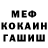 КОКАИН FishScale Estifanos Wendimu
