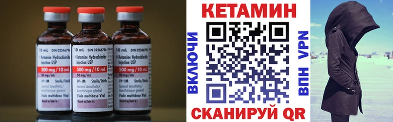 Кетамин ketamine  Приволжск 