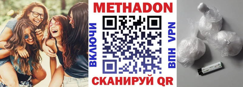 наркота hydra tor МЕТАДОН кристалл Приволжск