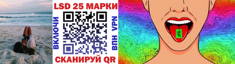 Марки 25I-NBOMe 1,8мг Приволжск