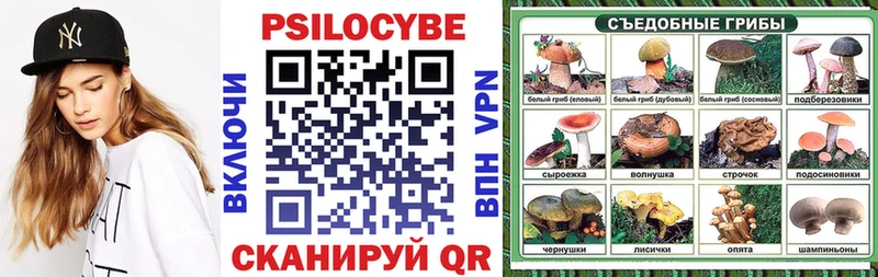 Галлюциногенные грибы ЛСД Приволжск